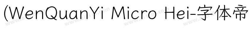 (WenQuanYi Micro Hei字体转换
